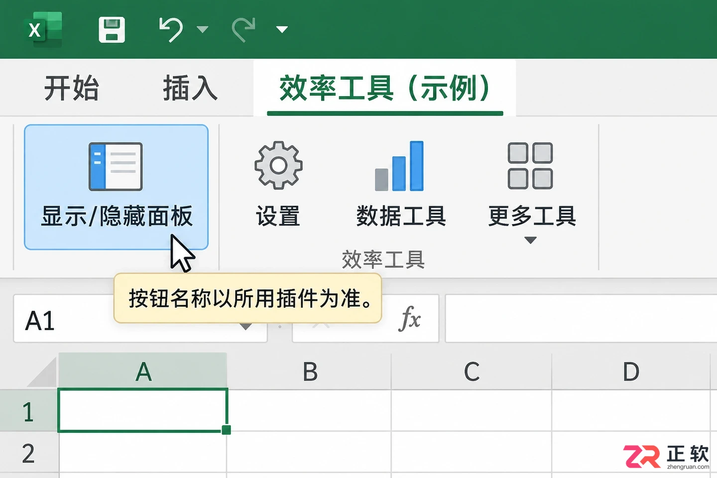 打开excel右边跳出模版大全怎么关闭详细步骤