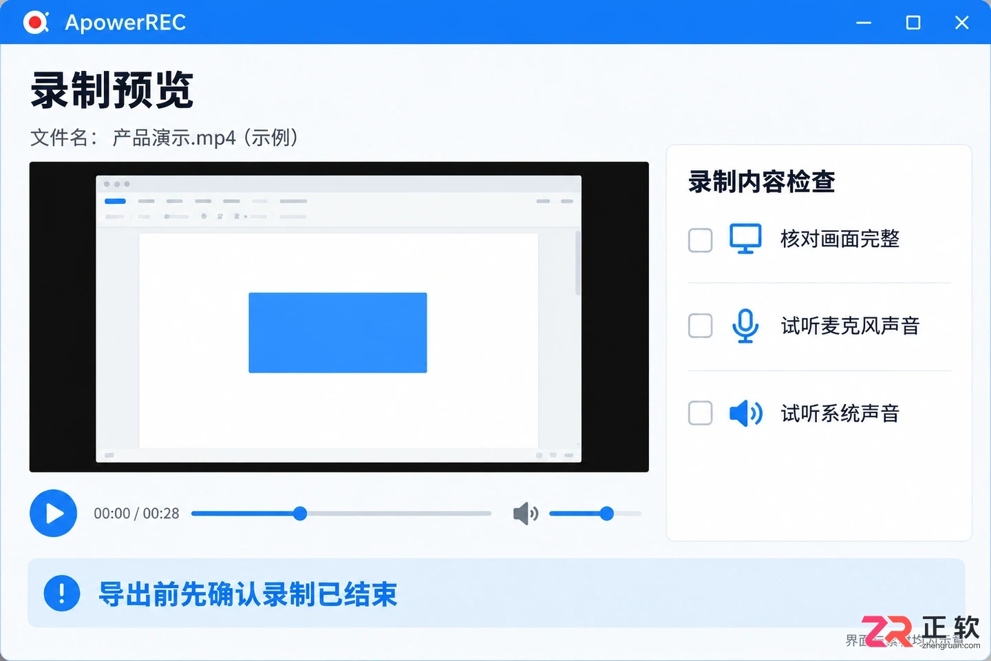 apowerrec文件导出教程详解与操作步骤