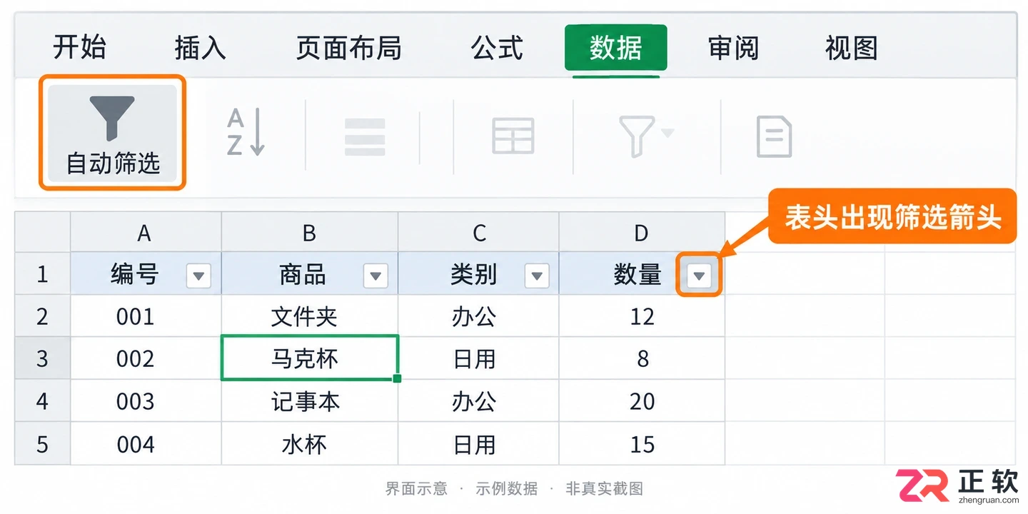 WPSOffice2021复制带筛选的表格,新表格开启筛选方法
