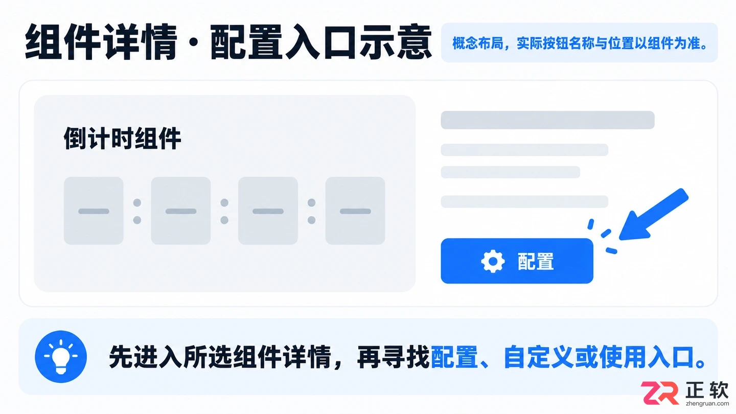 组件世界功能设置在哪里找详细操作教程