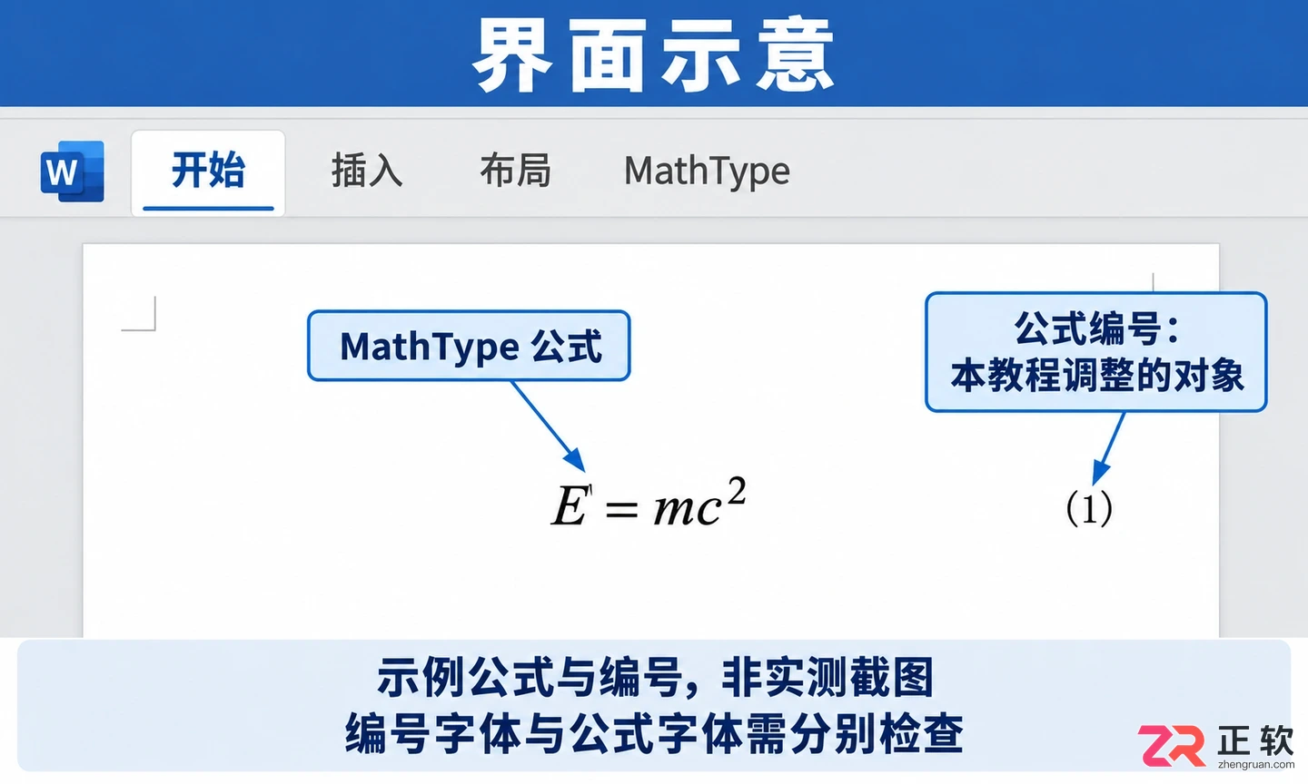 mathtype编号字体修改方法与详细操作教程