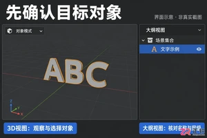 blender控制转网格的六个步骤详细操作教程
