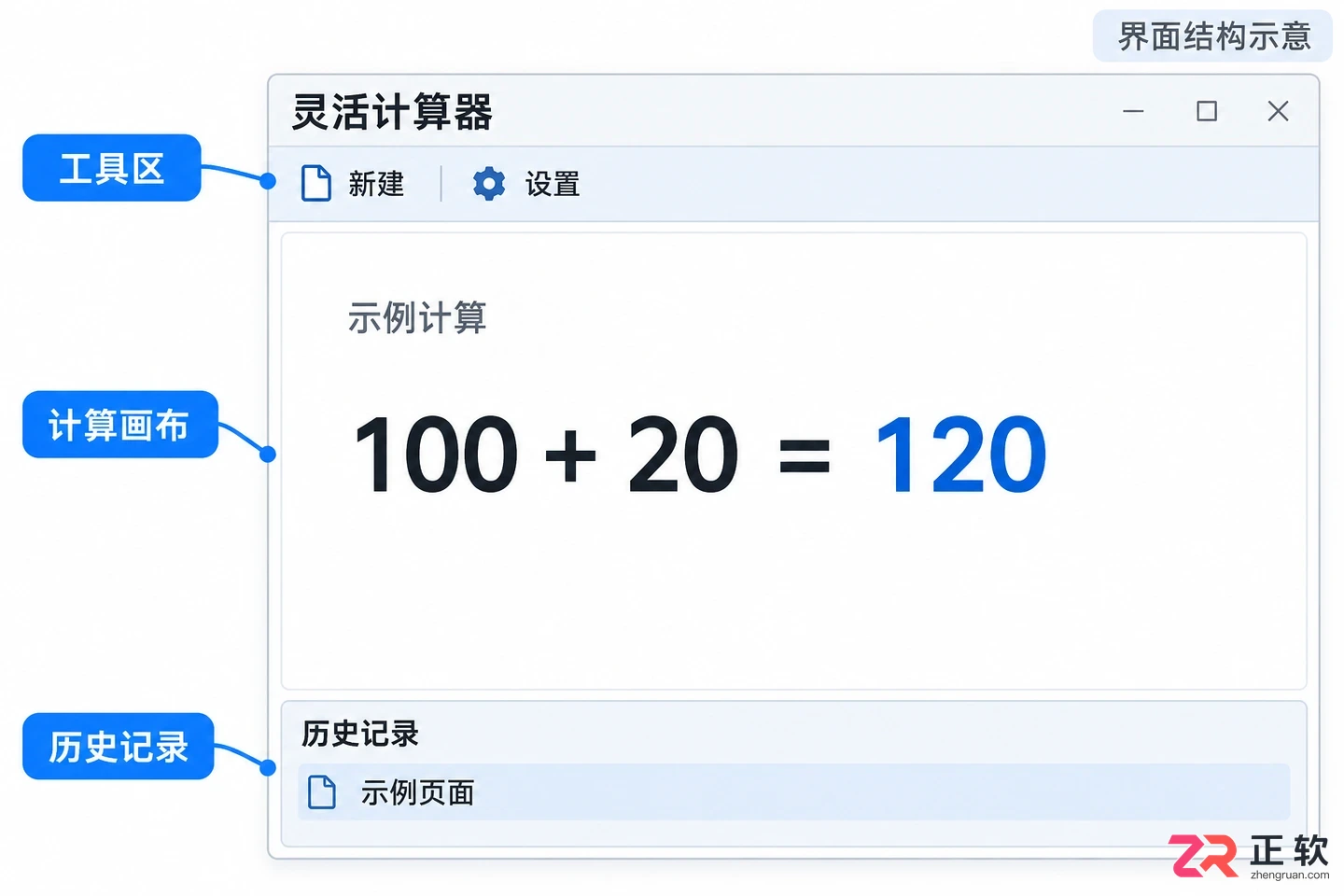 灵活计算器无法打开怎么办实用解决教程