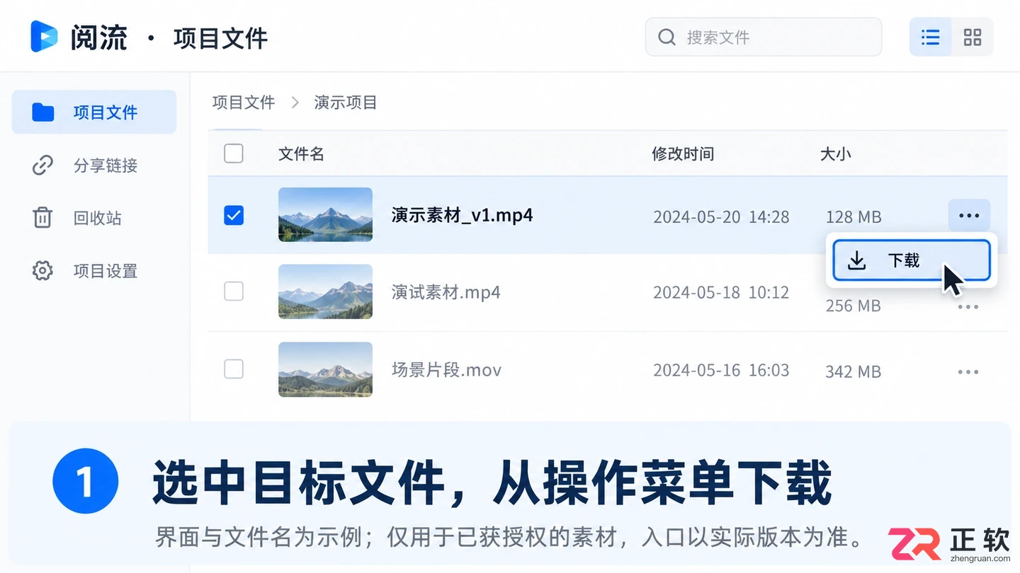 阅流怎么下载视频到电脑本地保存操作教程