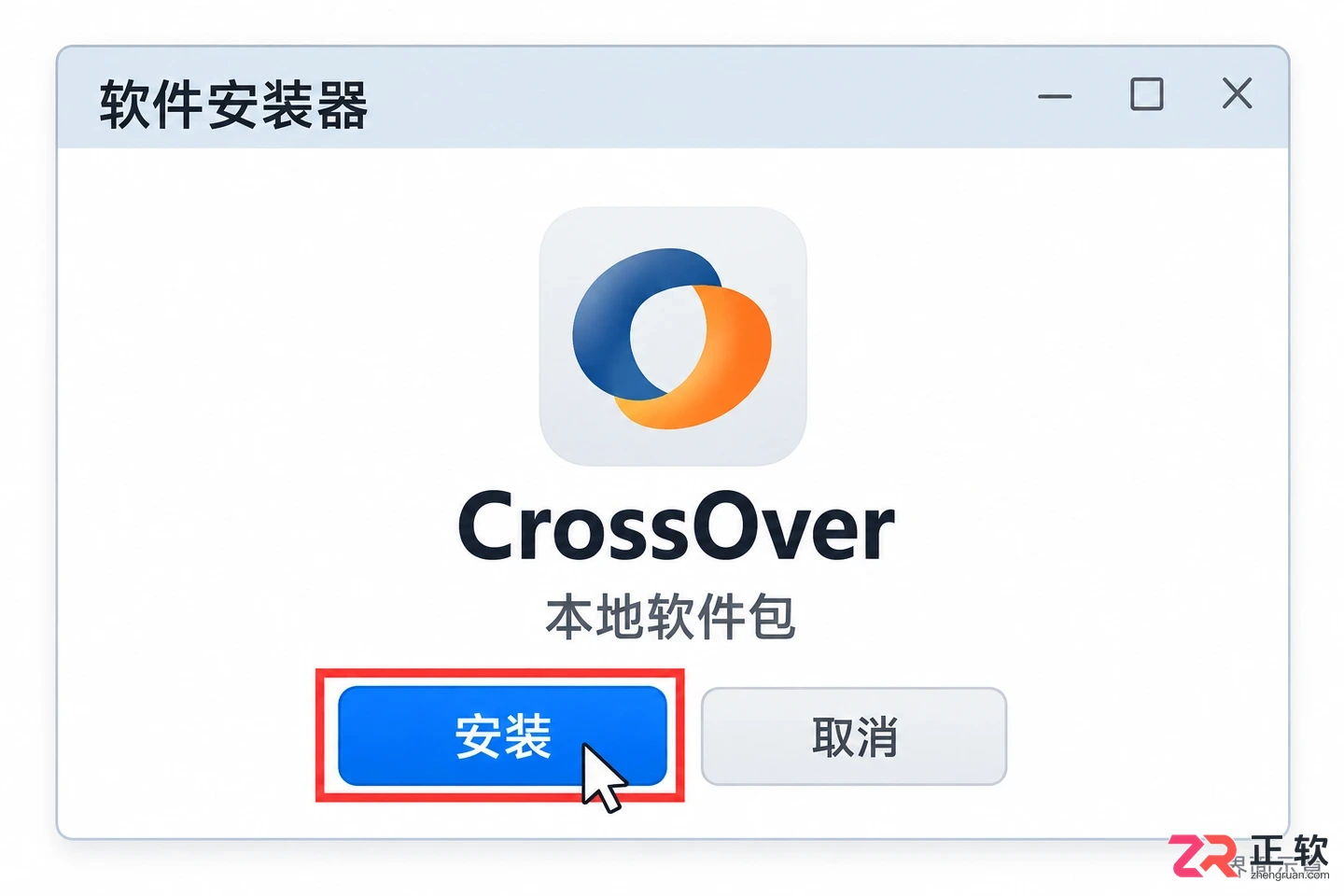 银河麒麟下安装crossover教程详解步骤指南