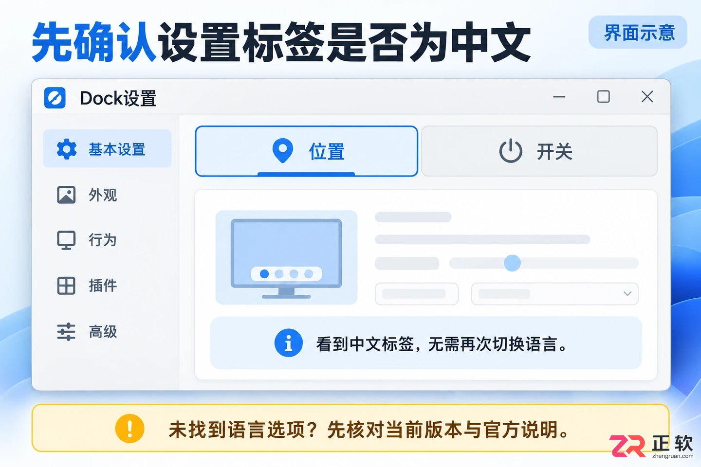 bitdock中文设置方法详细操作教程