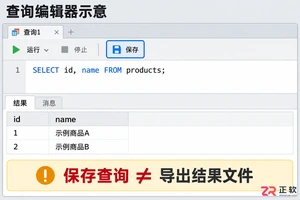 navicat查询结果导出到哪里及文件位置查找教程