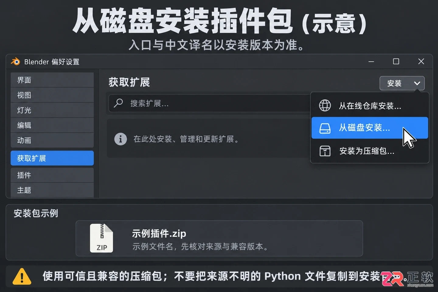 blender缺少内插件的解决方法与修复