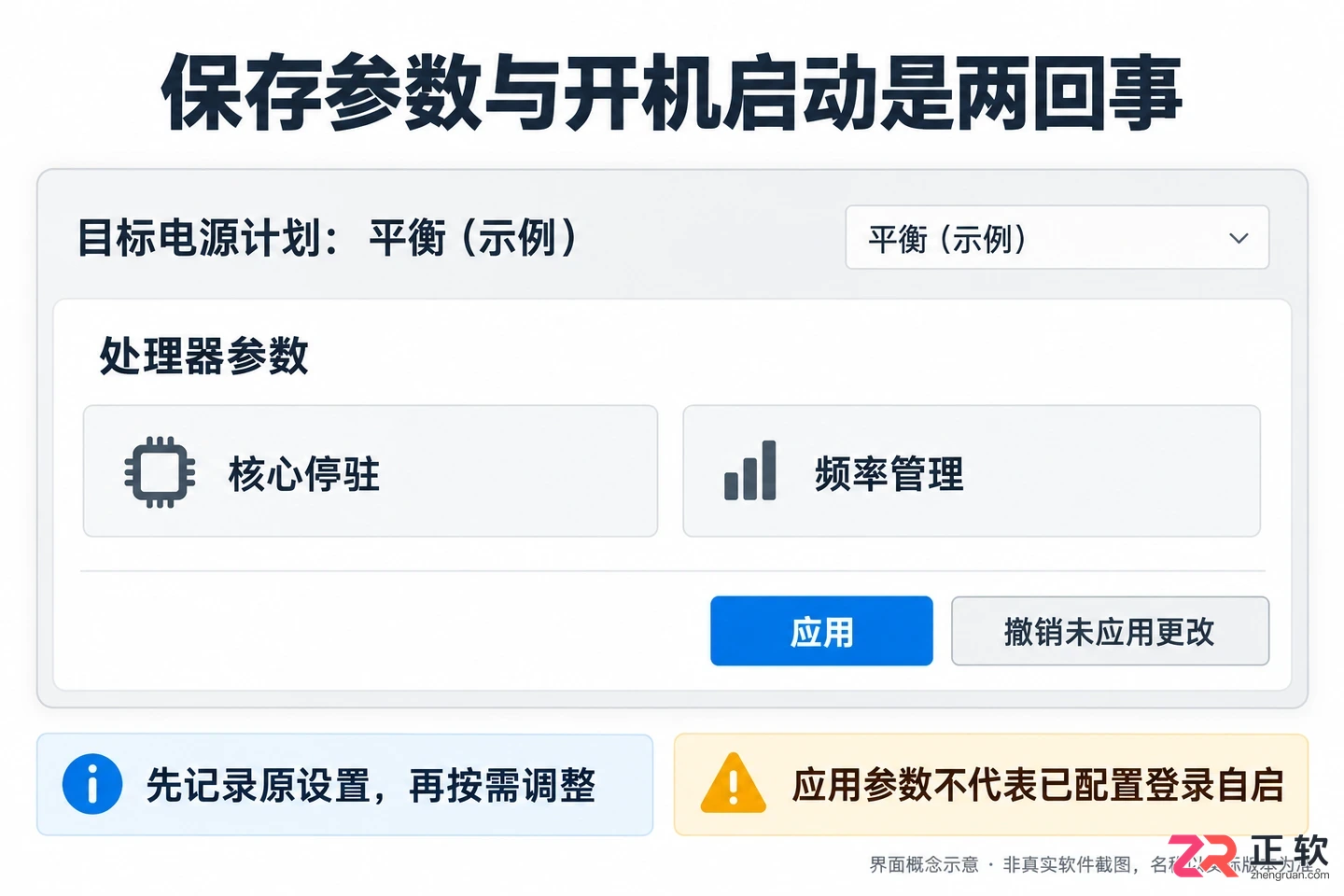 parkcontrol开机启动设置方法详细教程与操作步骤