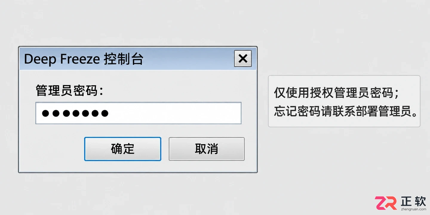 冰点还原解除保护怎么做详细操作教程