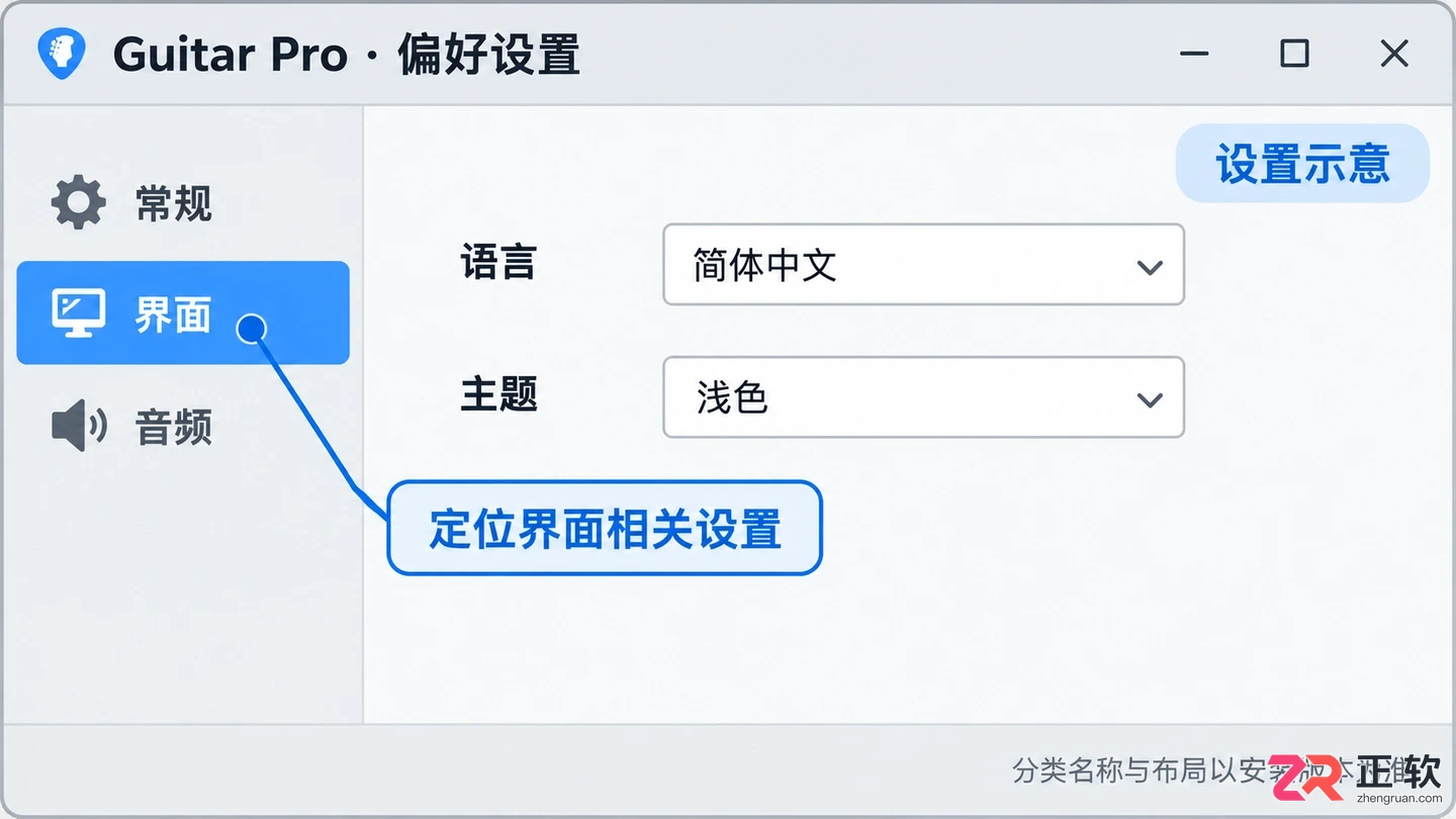 guitar plus中文设置教程新手操作步骤详解
