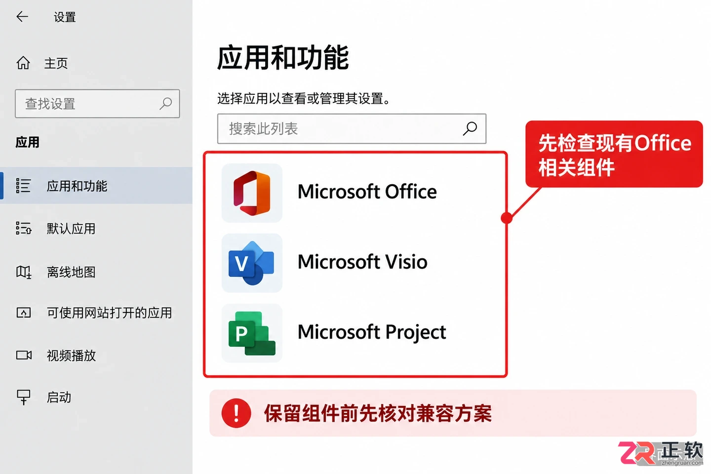 windows server 安装 office