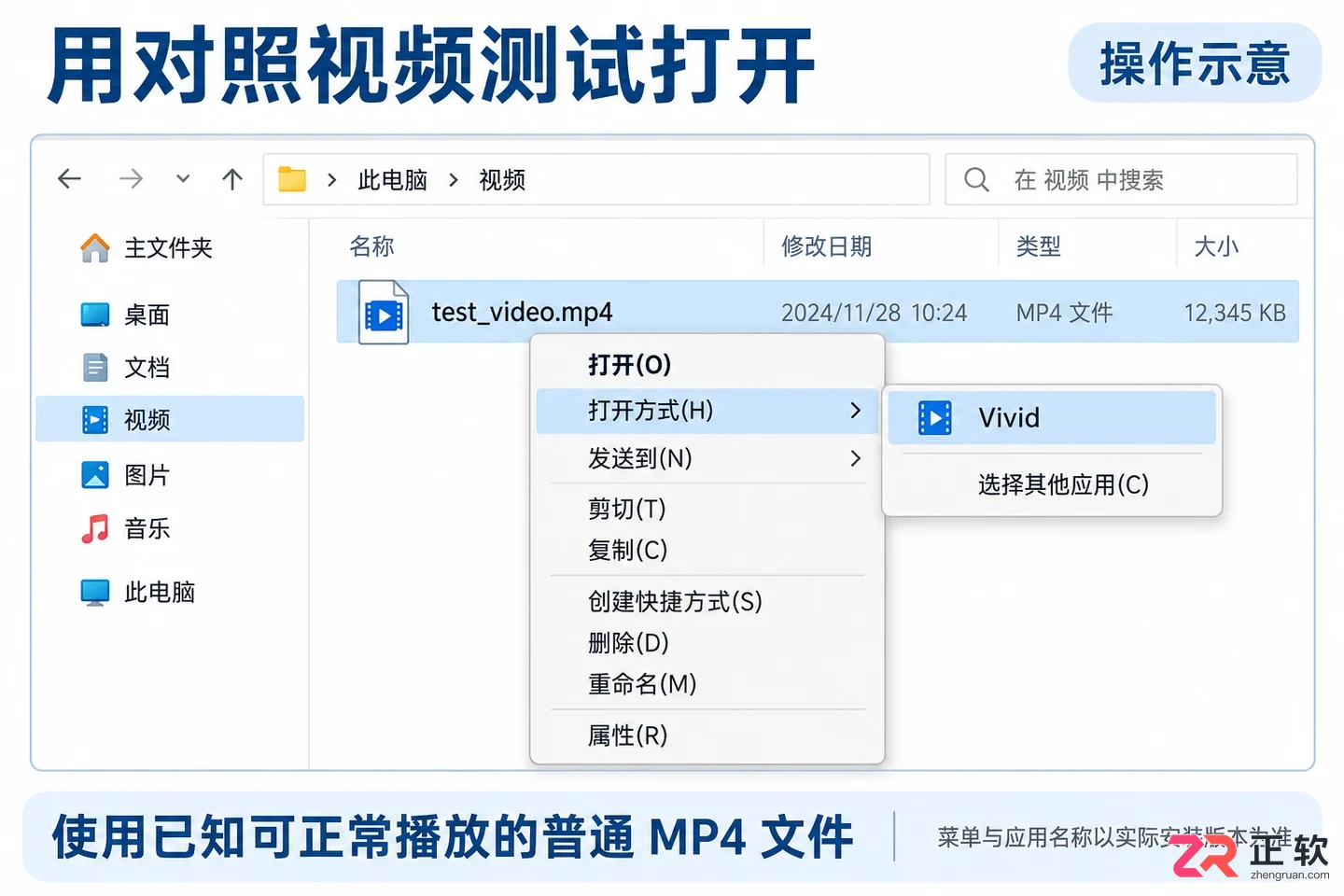 vivid无法打开视频怎么办及常见原因解决方法