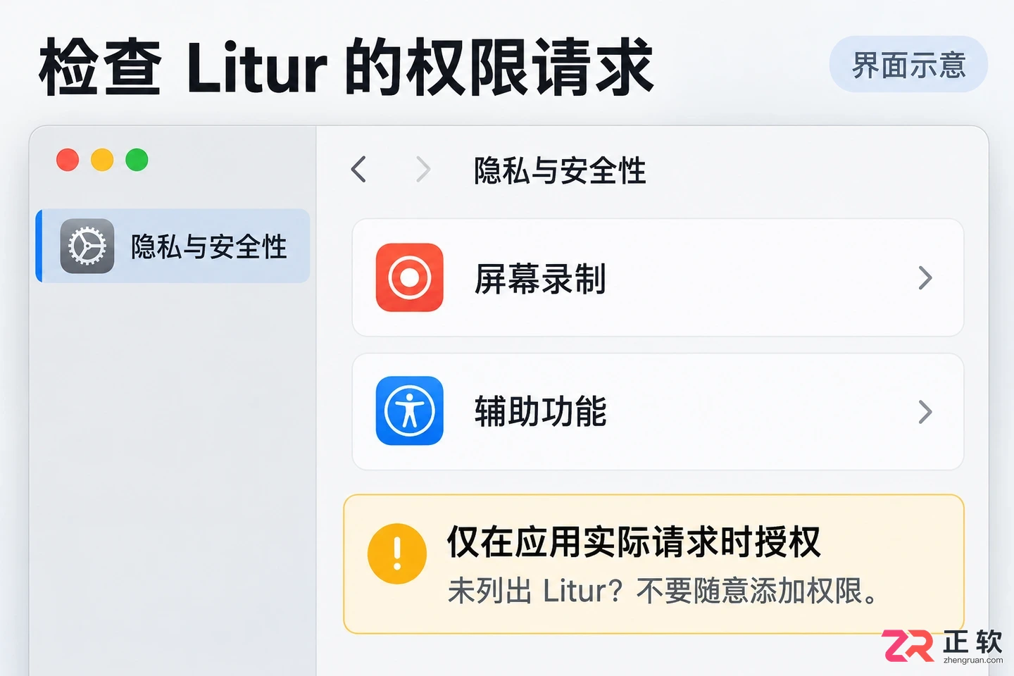 litur无法打开文件怎么办及解决方法教程