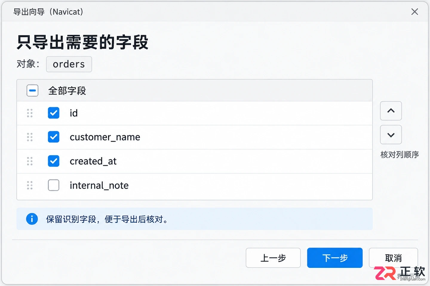 navicat数据导出到excel的详细操作步骤教程