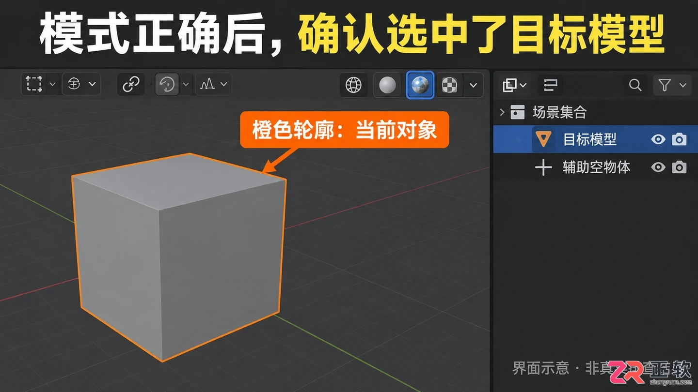 blender材质贴图不显示怎么解决实用教程