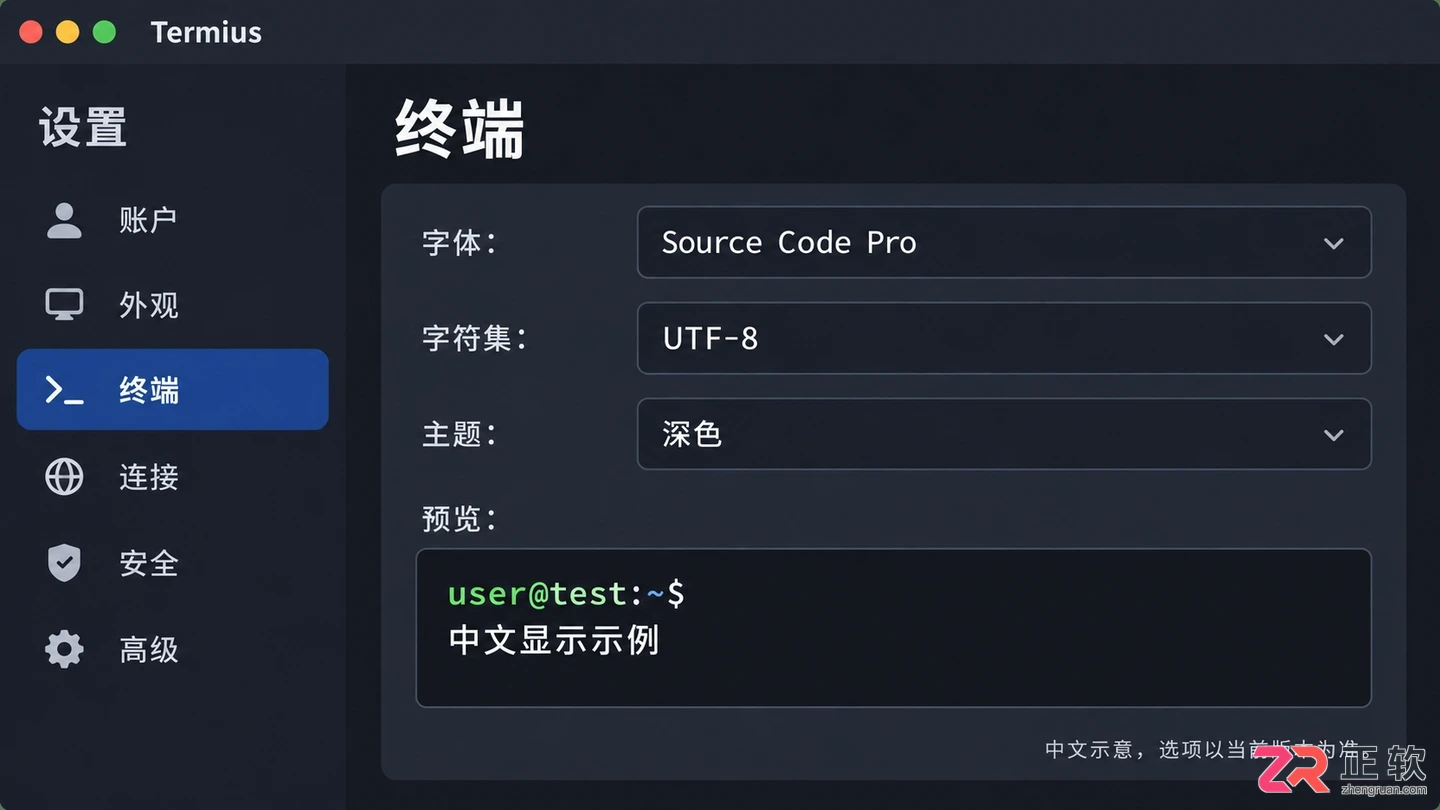 Termius环境配置教程及要求详解