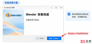 blender安装教程中文版详细步骤与汉化设置指南