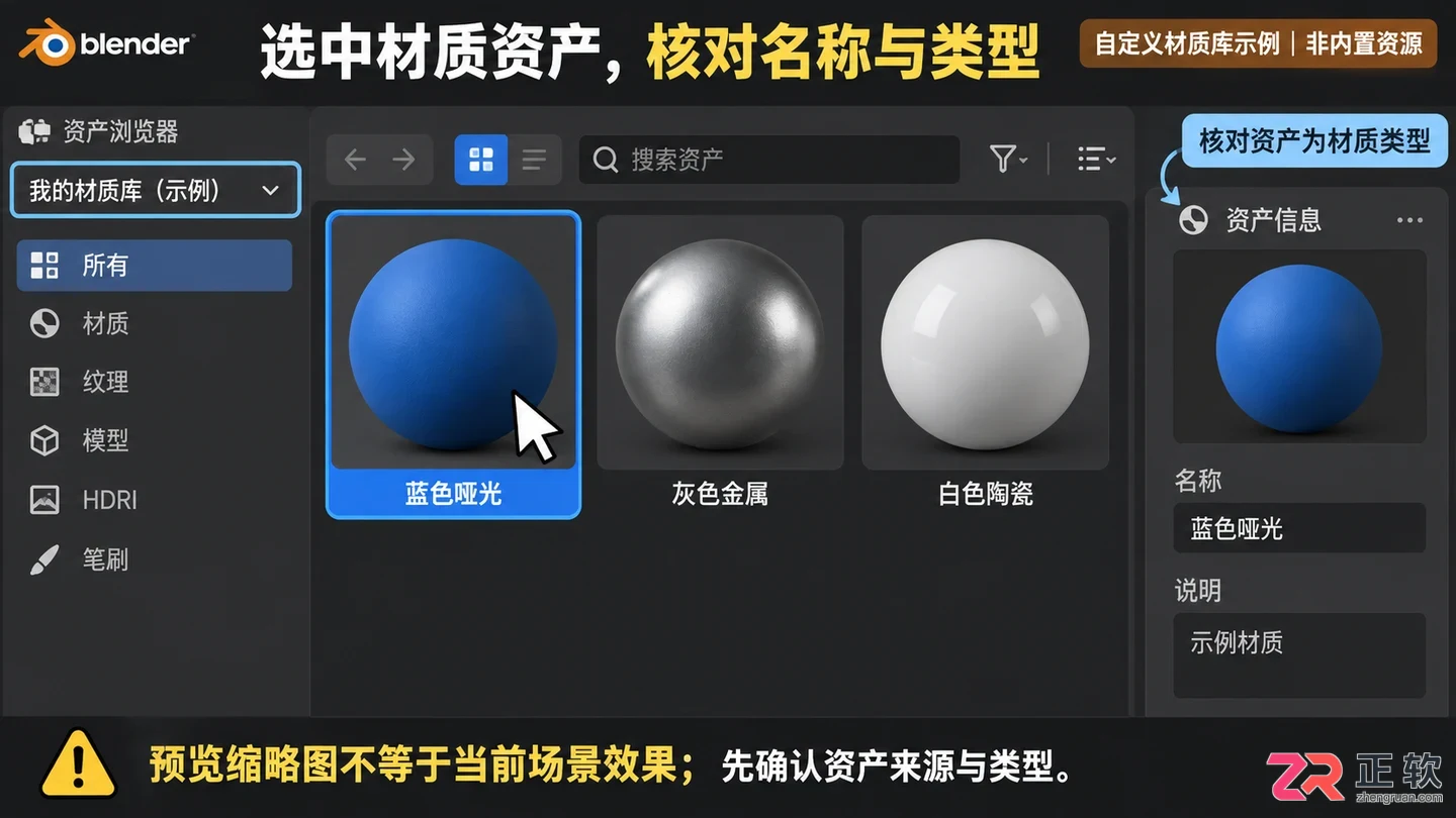 blender材质库在哪内置资产库打开与使用教程