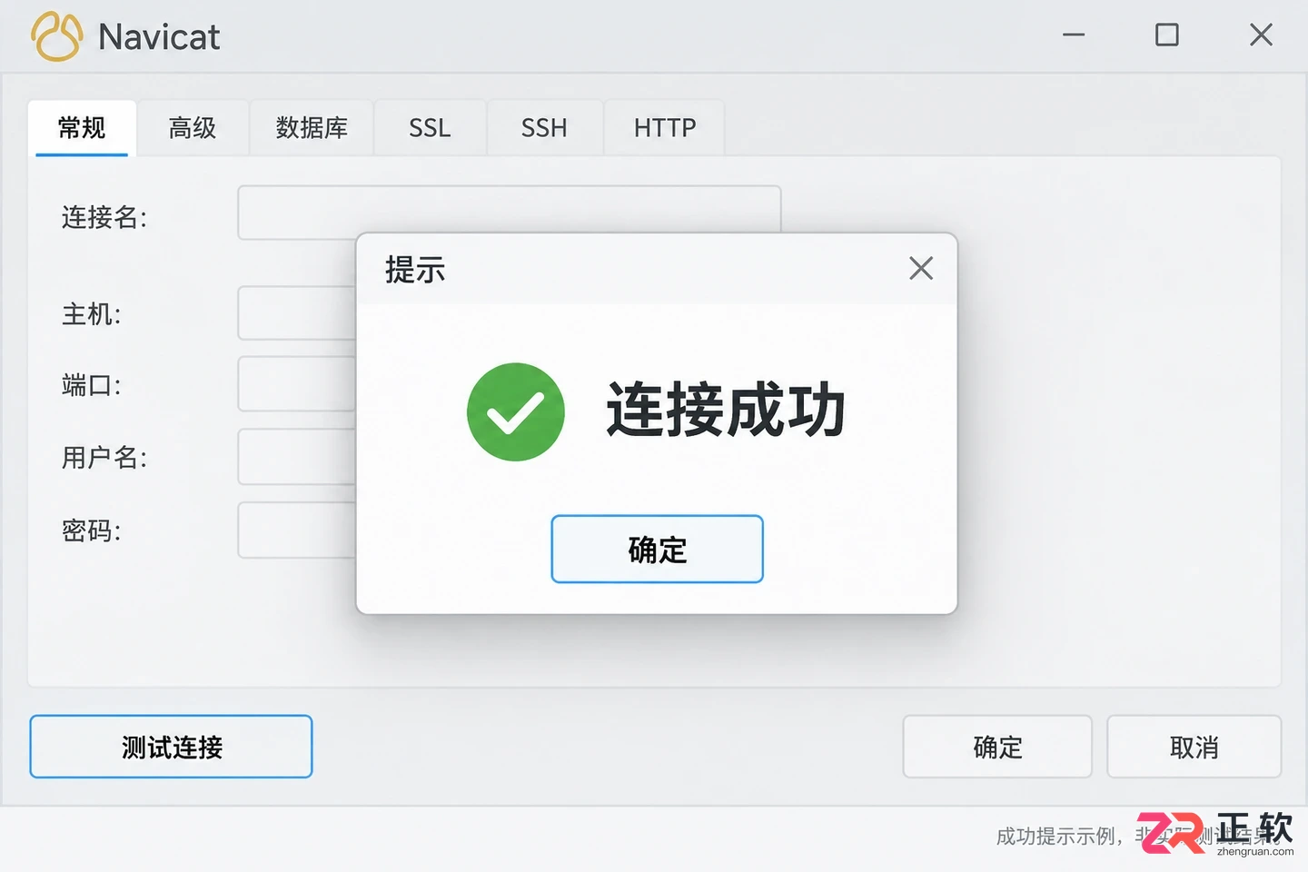 navicat连接设置端口号的正确填写方法