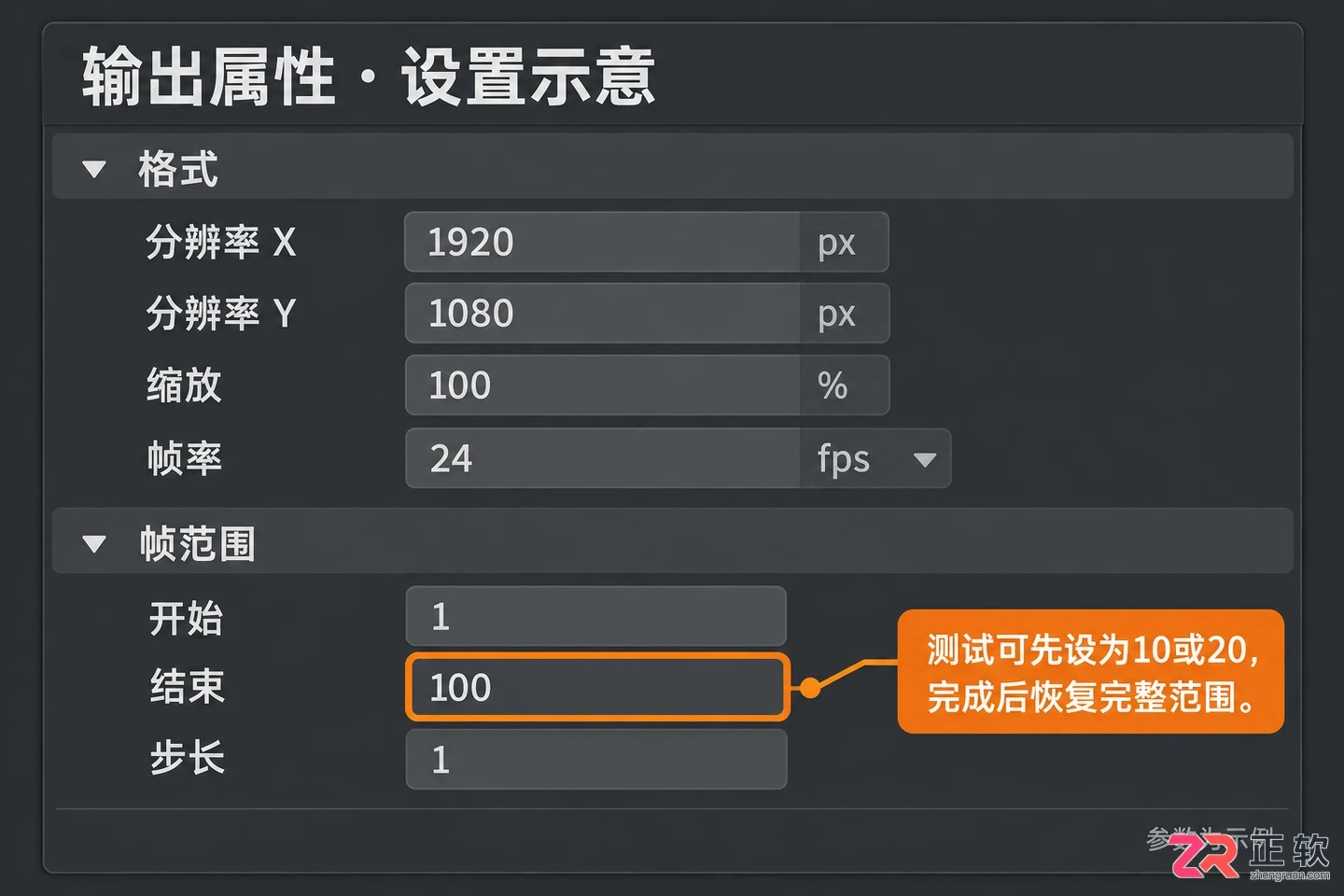 blender渲染动画怎么导出mp4格式设置与操作步骤