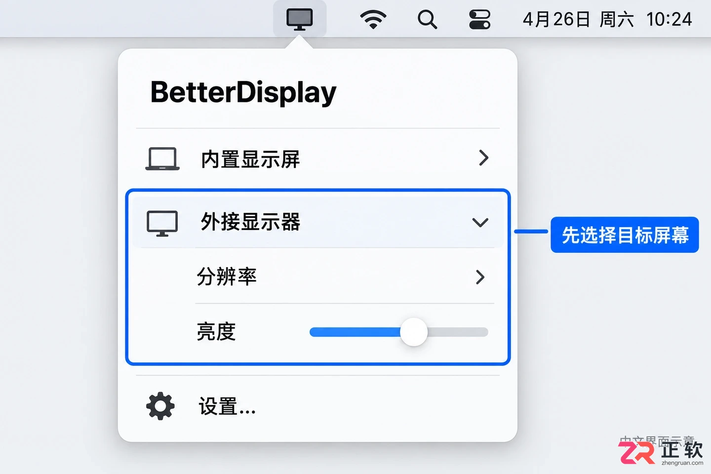betterdisplay中文设置方法教程详解与操作步骤