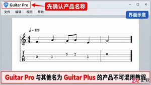 guitar plus中文设置教程新手操作步骤详解