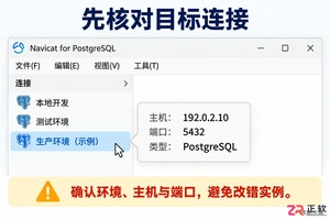 postgresql修改密码的步骤教程详解与注意事项