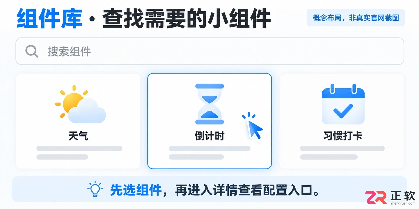 组件世界功能设置在哪里找详细操作教程