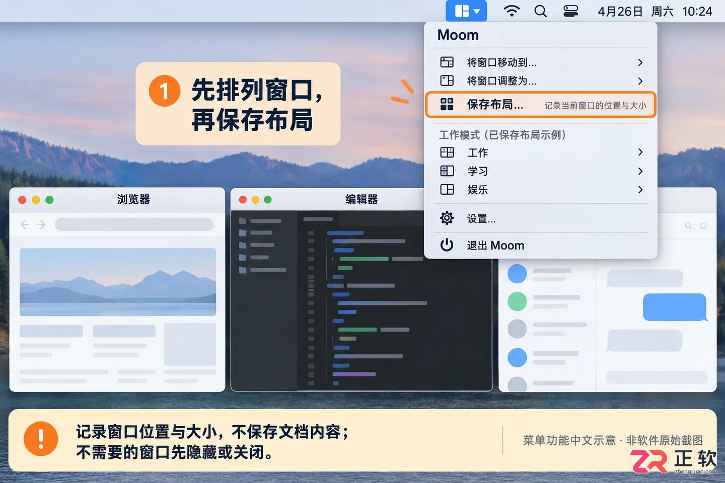 moom使用方法详细操作教程与步骤说明