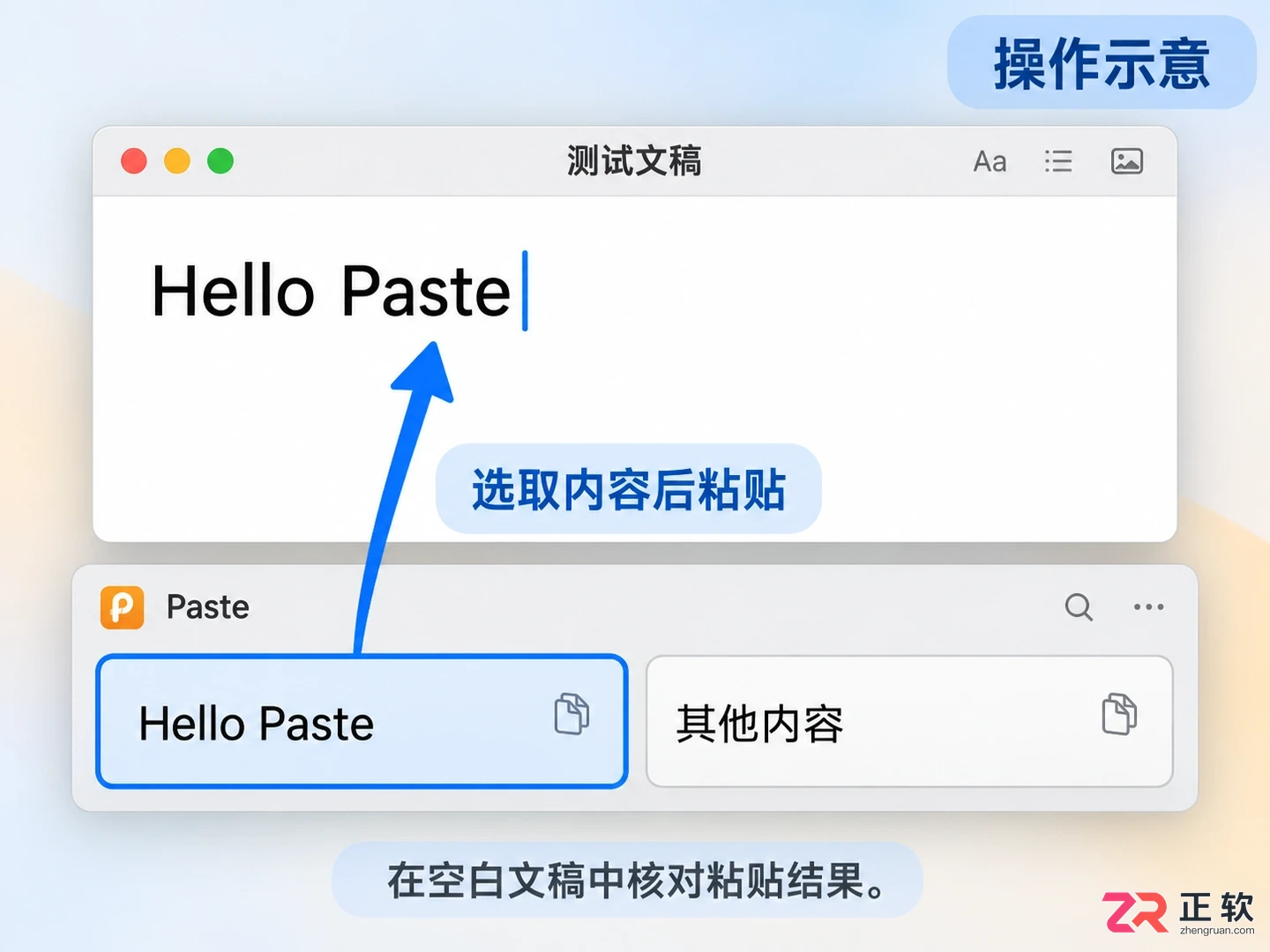 paste安装配置教程详解软件安装与基础设置步骤