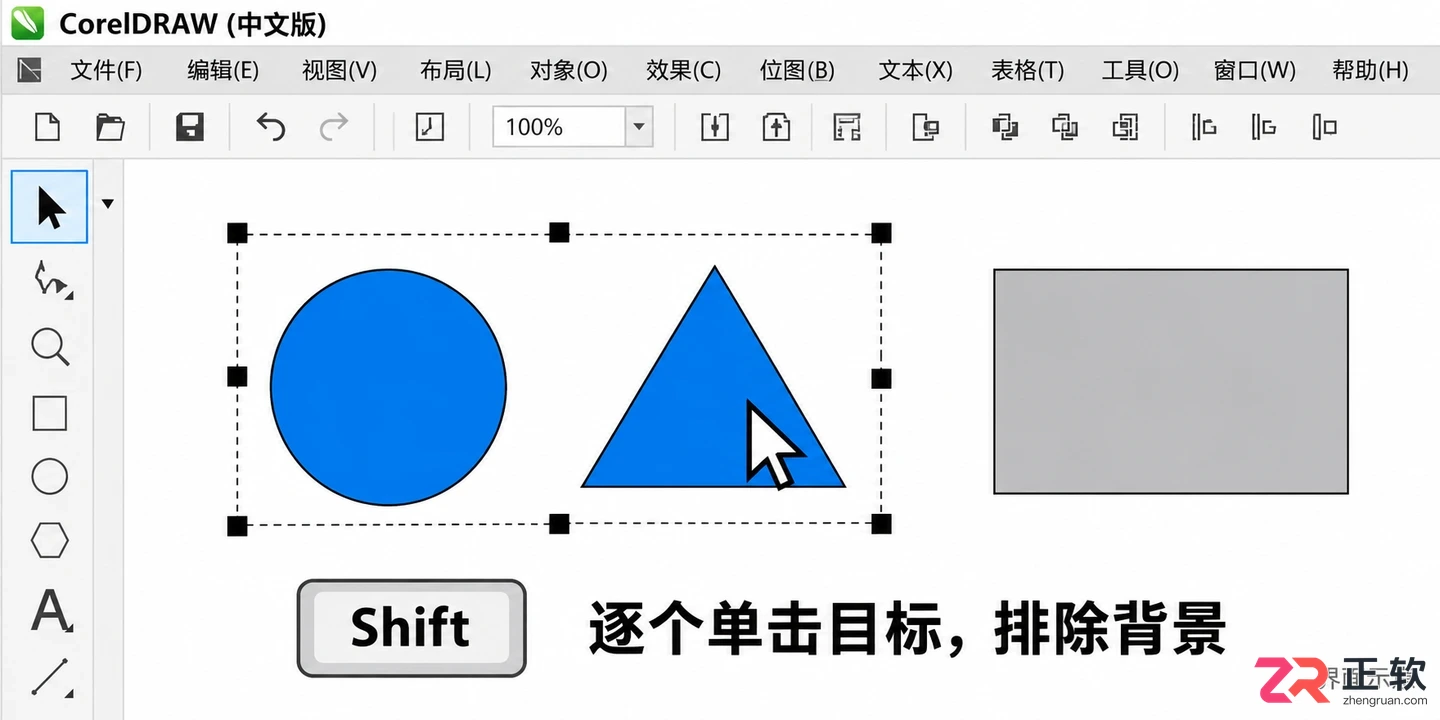coreldraw怎么导出选中的图具体操作步骤