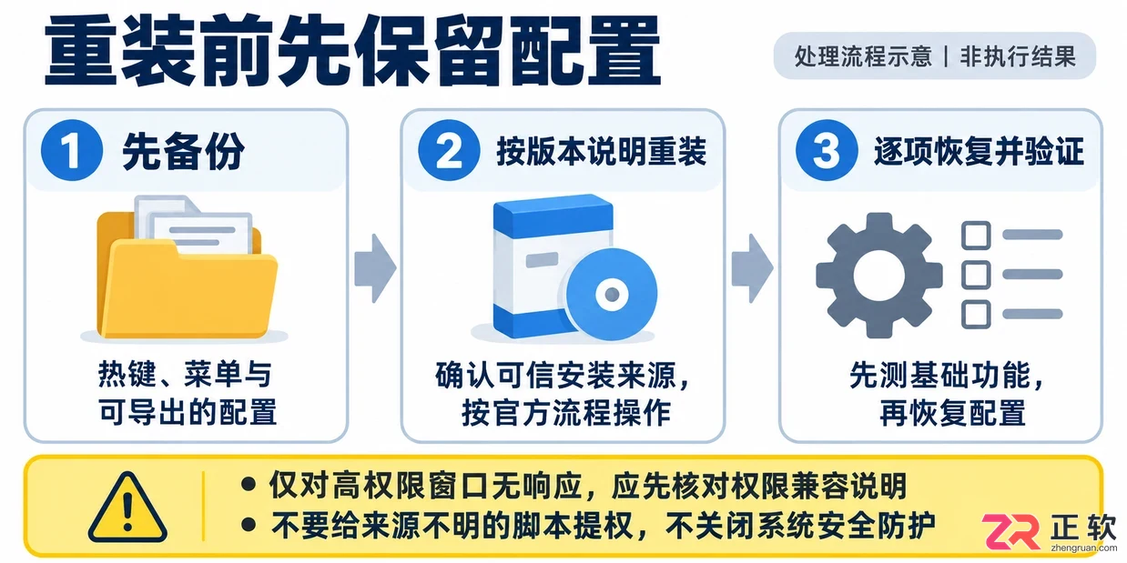 onequick无法打开电脑怎么办及解决方法