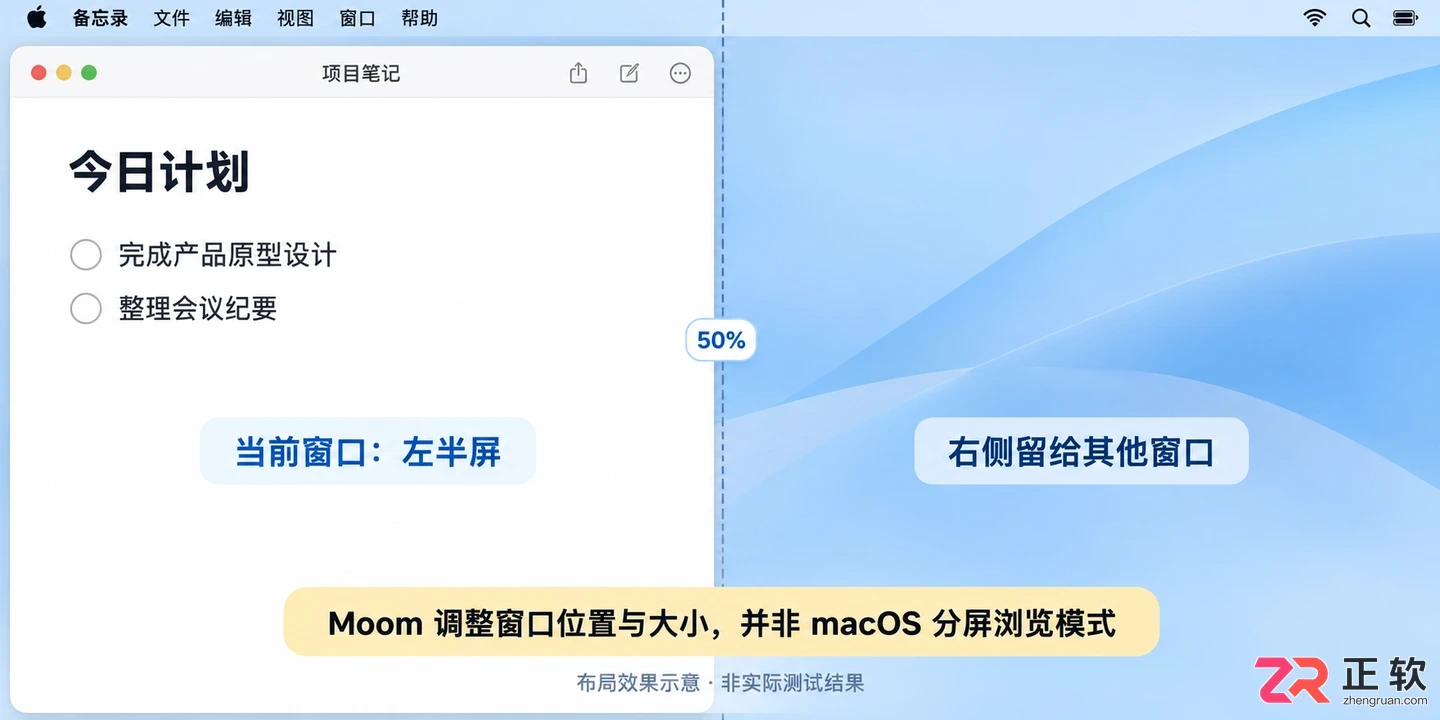 moom使用方法详细操作教程与步骤说明