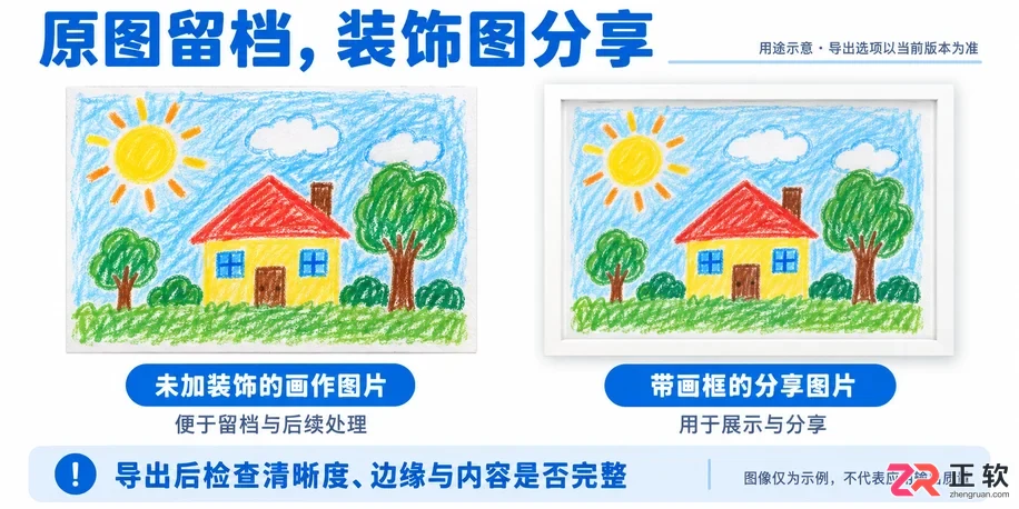 闪闪童画功能设置教程图图片操作步骤详解