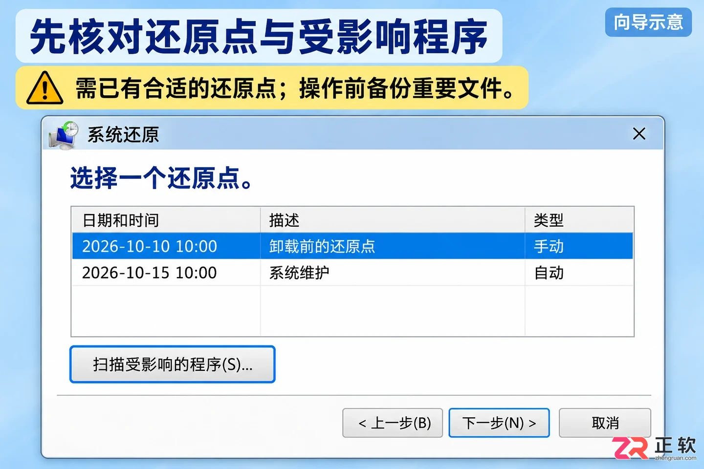 如何恢复 windows 11 中已卸载的软件
