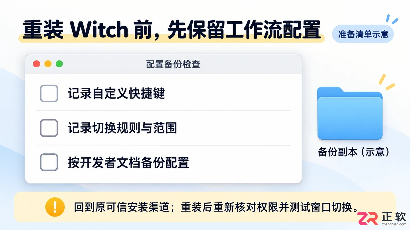 witch无法打开文件怎么办及解决方法教程