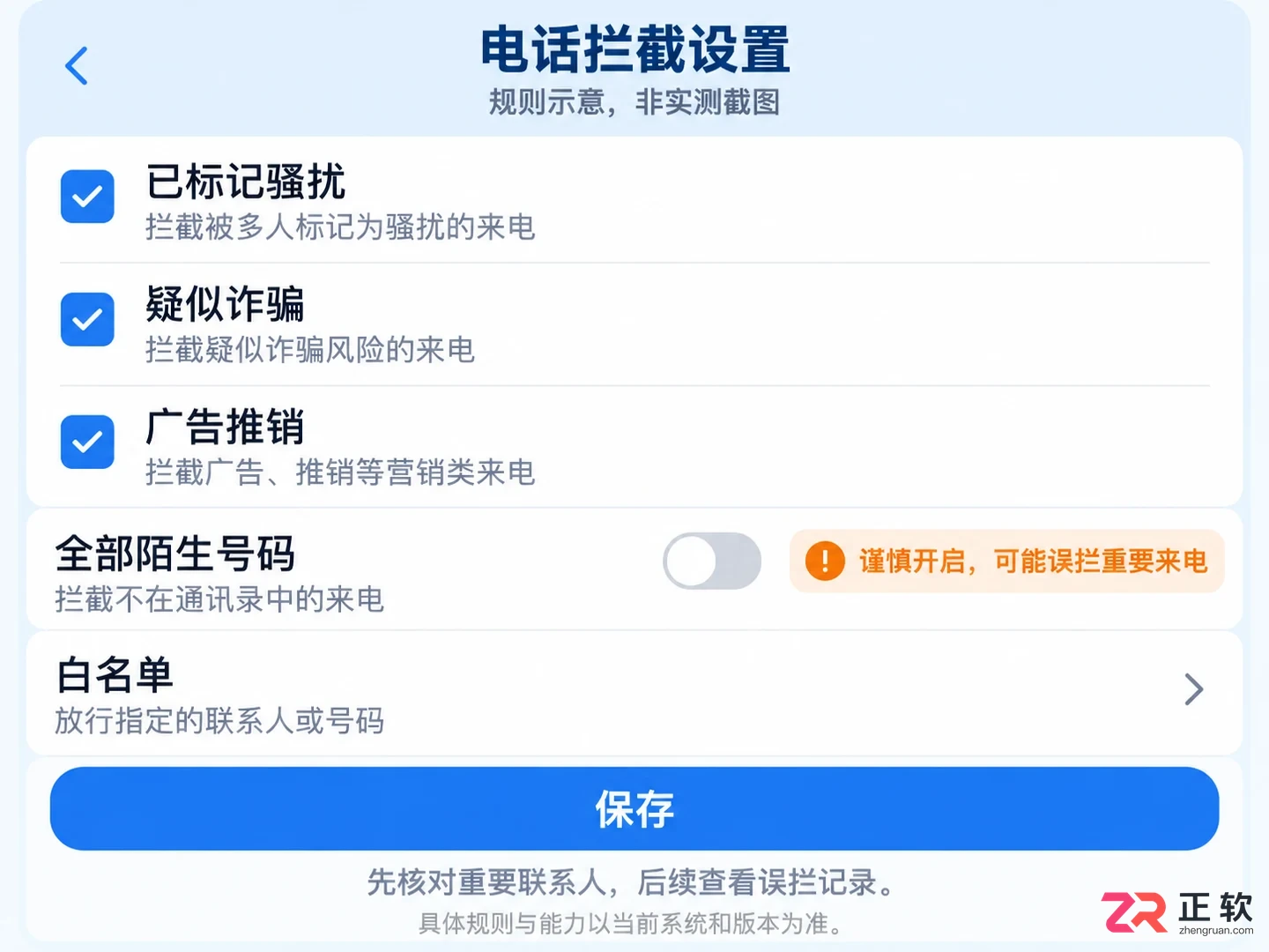拦截猫使用技巧和方法详细图解教程