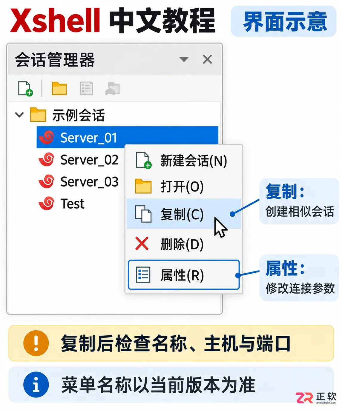 xshell保存配置命令怎么用操作步骤详解