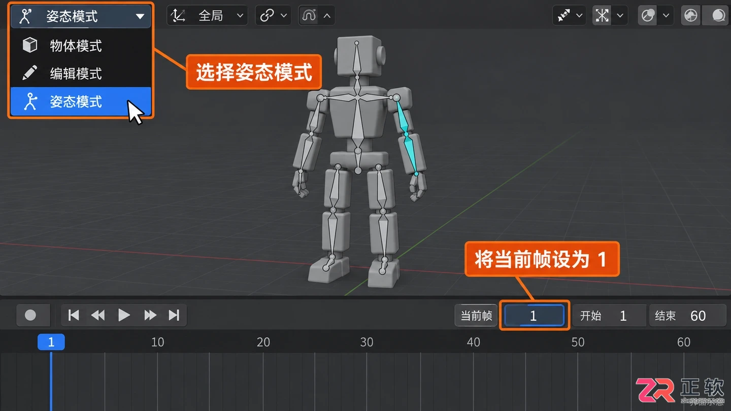 blender动作制作教程角色动画完整流程详解