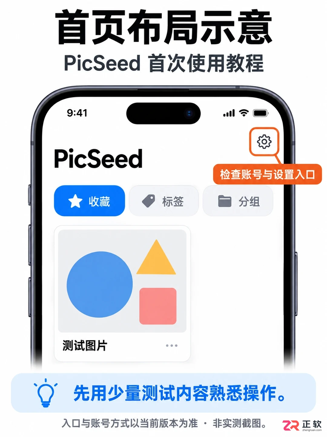 picseed安装配置教程从官网下载到完成配置全流程
