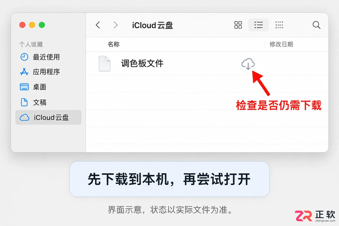 litur无法打开文件怎么办及解决方法教程