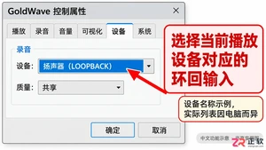 goldwave录音教程教你设置并录制电脑声音