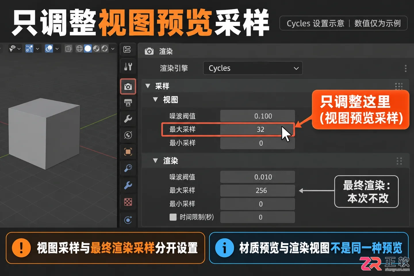 blender帧率低怎么办实用解决方法教程