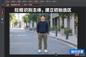 ps怎么抠图选取
