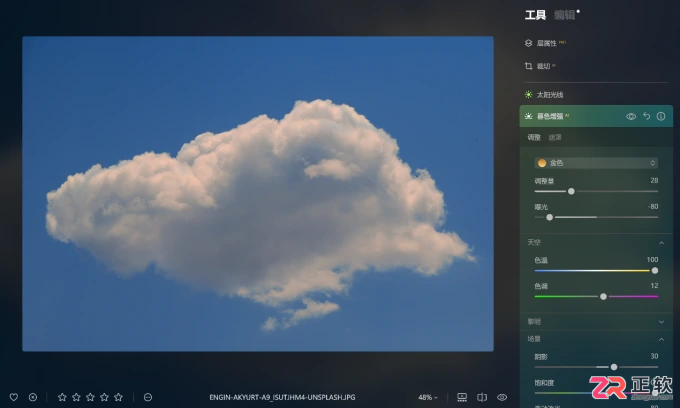 Luminar Neo修图教程:让云朵发光与调节颜色的具体方法