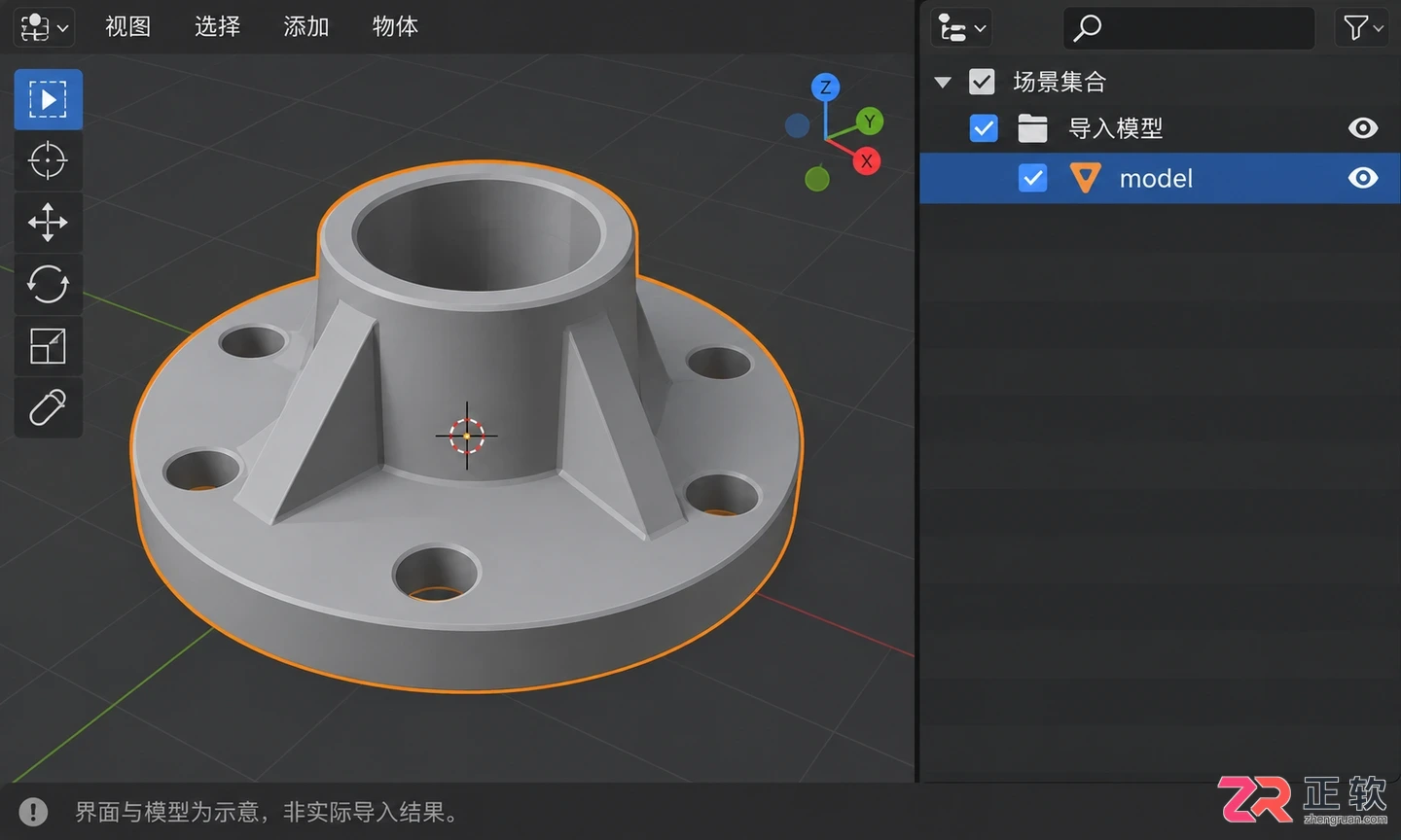 blender导入obj模型怎么导入详细操作教程