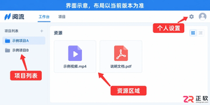 阅流功能设置在哪里打开及操作教程