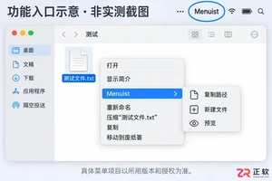 Menuist安装配置步骤详解教程