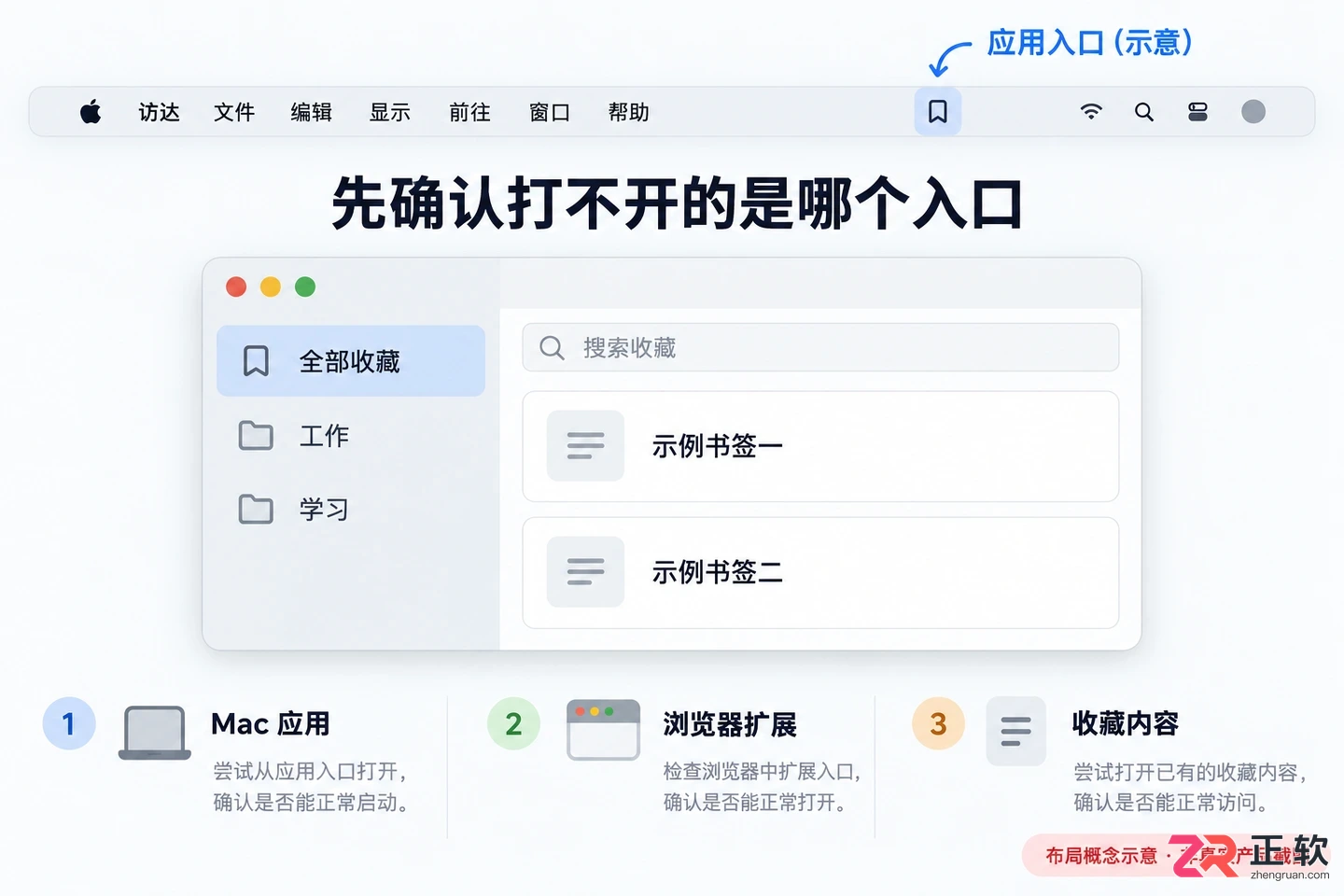 notab无法打开怎么解决实用排查修复教程